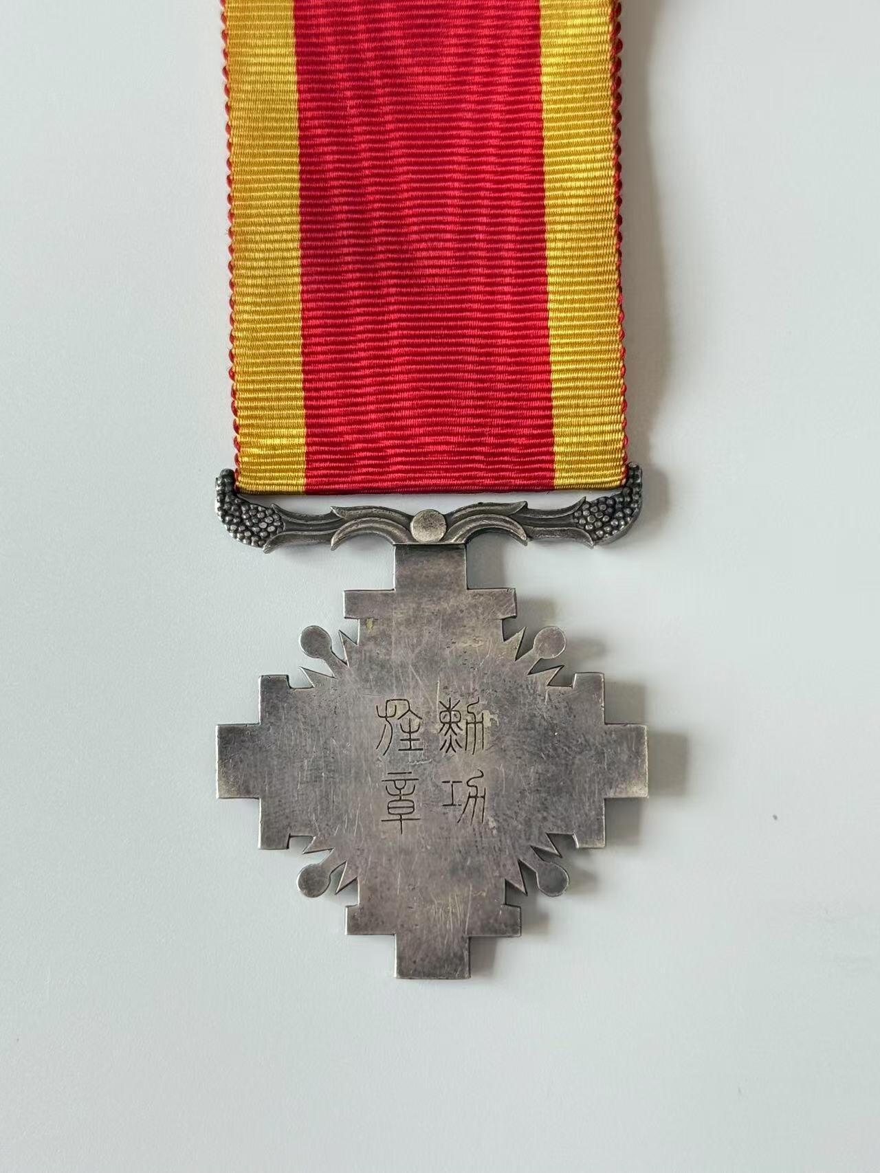 韵星假日拍卖第三十七期 -- Rimey Holidays Auction 37 满洲柱国章