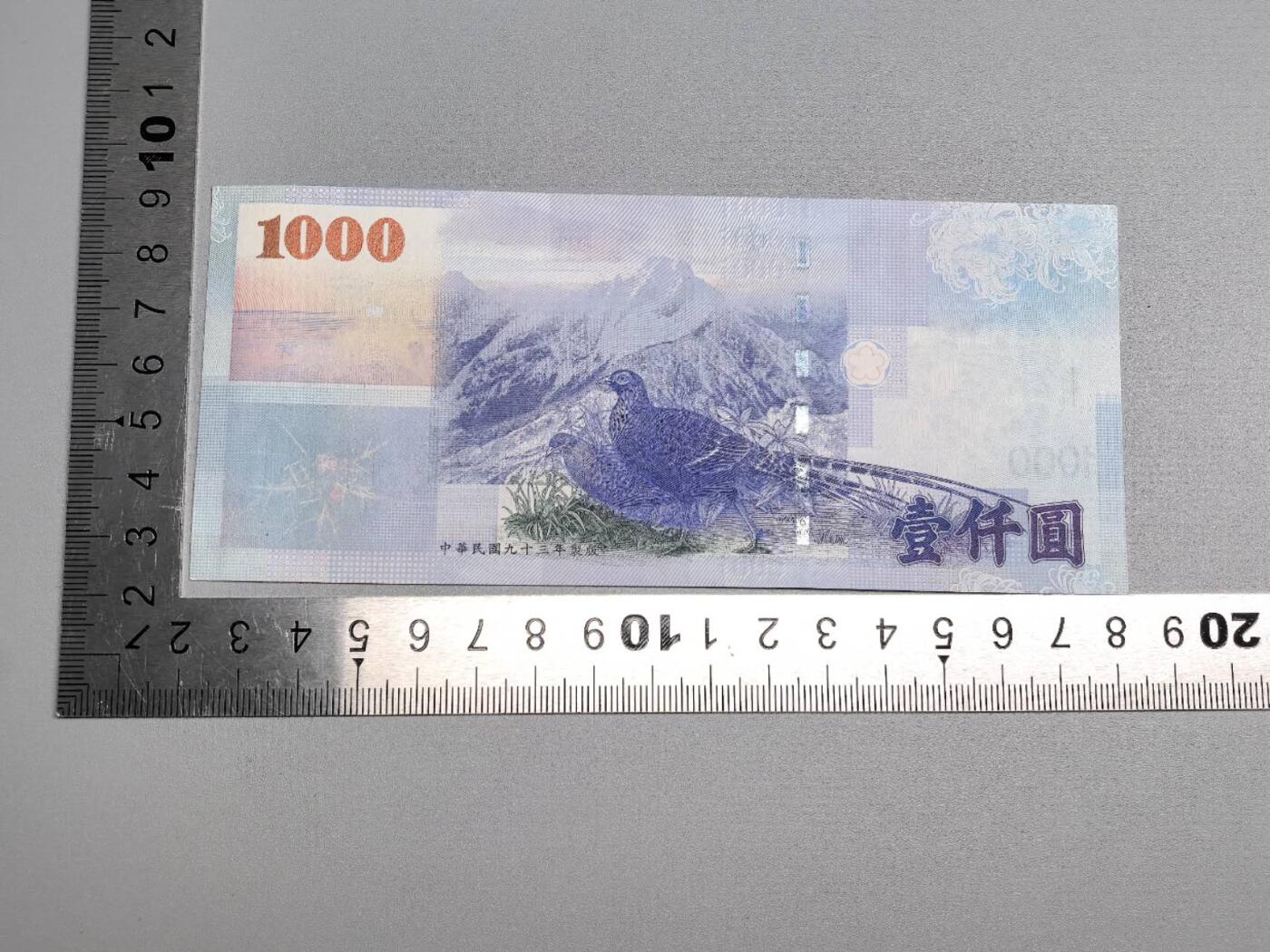 小驴勋章奖章收藏1月17日周六晚六点拍卖（珍爱和平，收藏战争，铭记历史，勿忘国耻，忠党爱国。有偿代拍，送拍规则在简介最后，参拍须阅读规则后再参拍，关系到运费包装发货时效真假辨别等关键信息，拍卖时不再发原图，看大图店主微信码在拍卖店铺介绍里） 1000元纸币