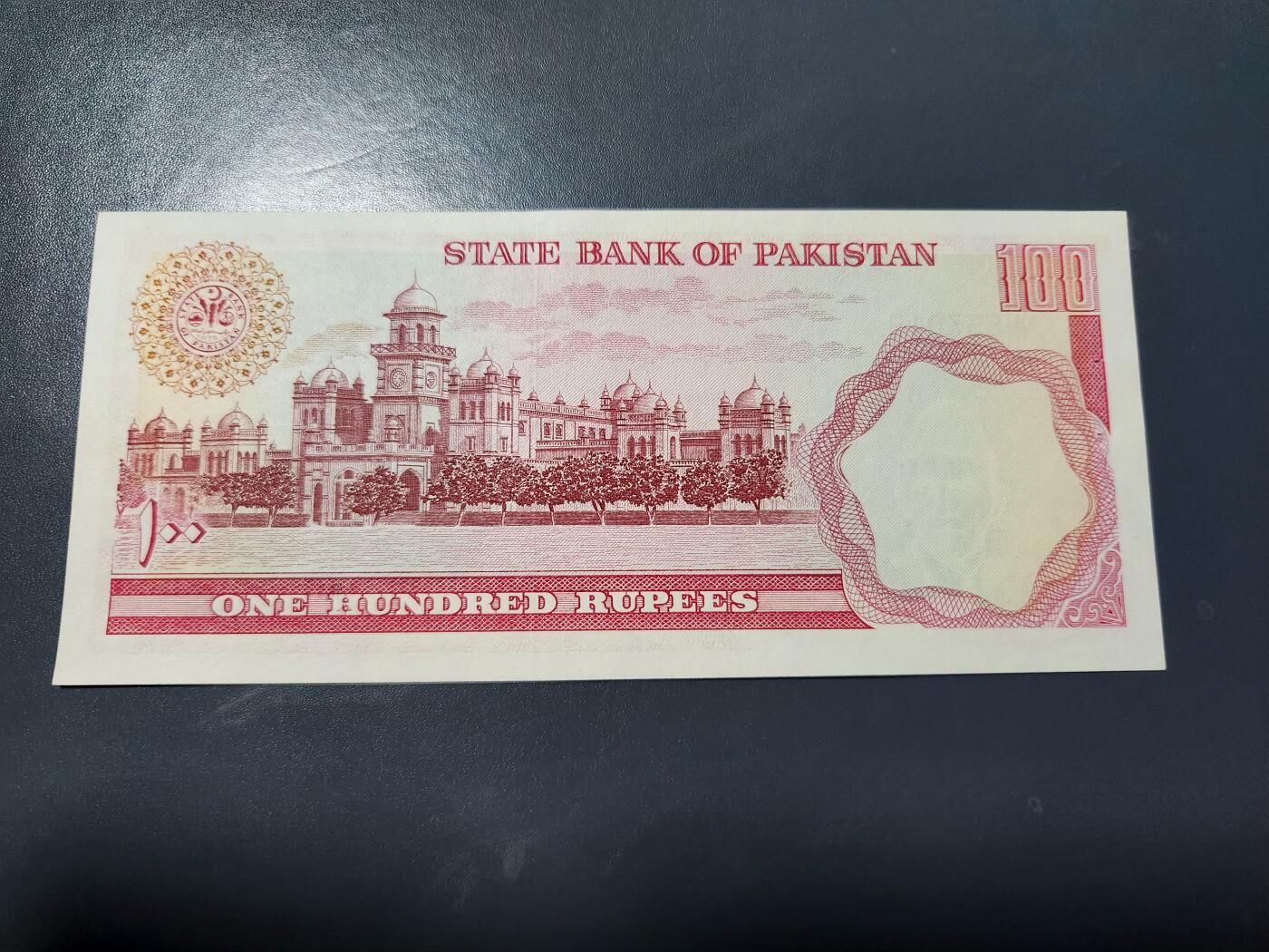 1月17号晚上8点 外国纸币自动截拍第8场 巴基斯坦 第一版 1976年100卢比 背无乌尔都语 全新稀少