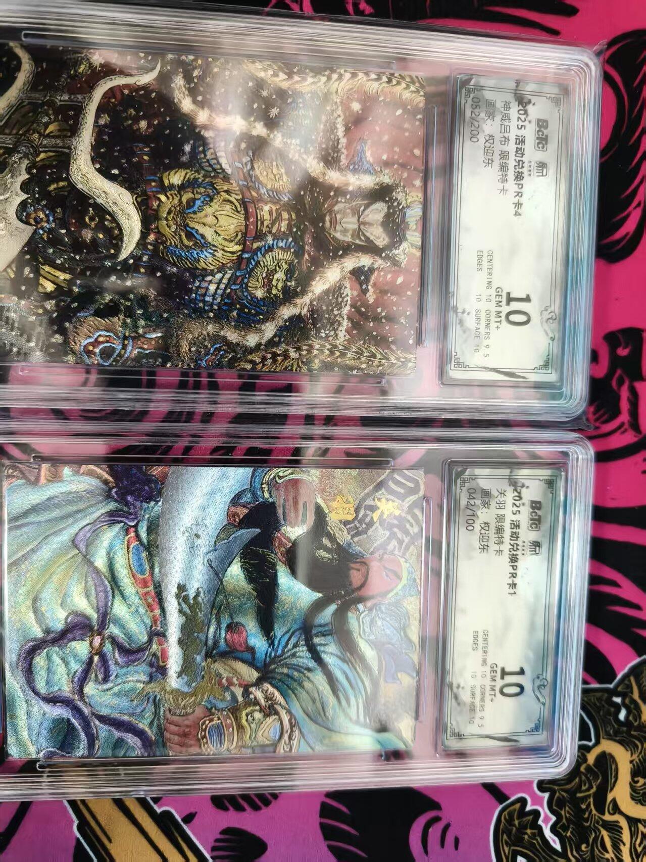 寸草不生拍卖第十八期  活动兑换PR卡 关羽 神威吕布 限编 2张