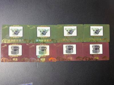 NO.21 好又多金牌大场，新店点关注不迷路！每周一站式配齐，方便凑单！（周6晚8点截拍，卖家送拍0抽成！） - 玩卡秀 古代文物 2件4宫 8张 彩闪