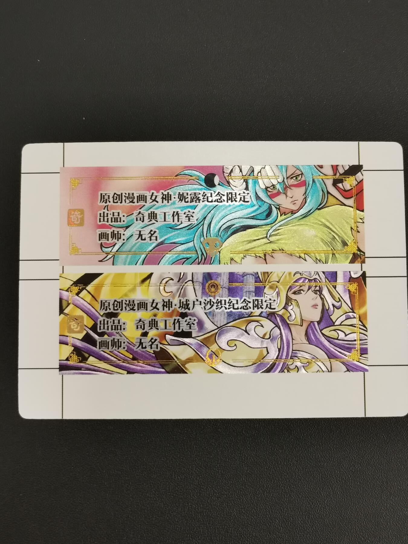 NO.21 好又多金牌大场，新店点关注不迷路！每周一站式配齐，方便凑单！（周6晚8点截拍，卖家送拍0抽成！） 奇点卡牌 原创漫画女神 粗闪卡标