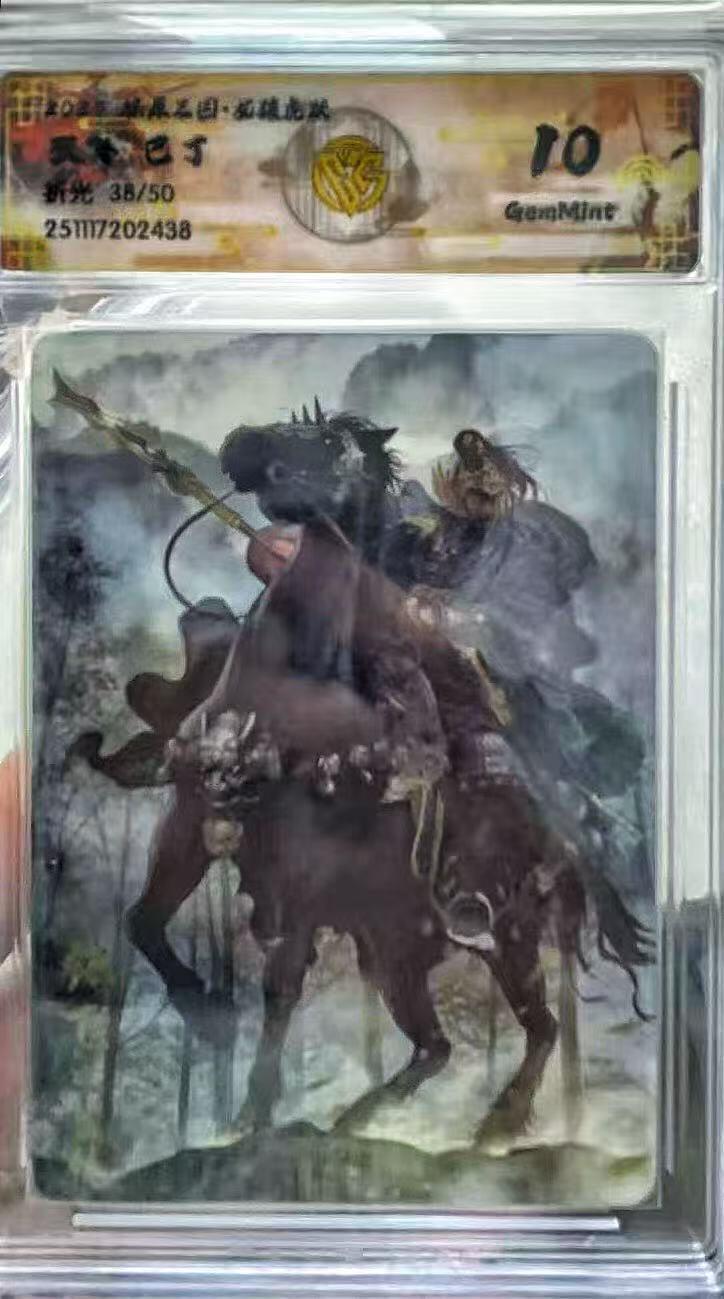 NO.21 好又多金牌大场，新店点关注不迷路！每周一站式配齐，方便凑单！（周6晚8点截拍，卖家送拍0抽成！） 【38/50编】焱卡 燎原三国  巴丁 张飞 折光 10G