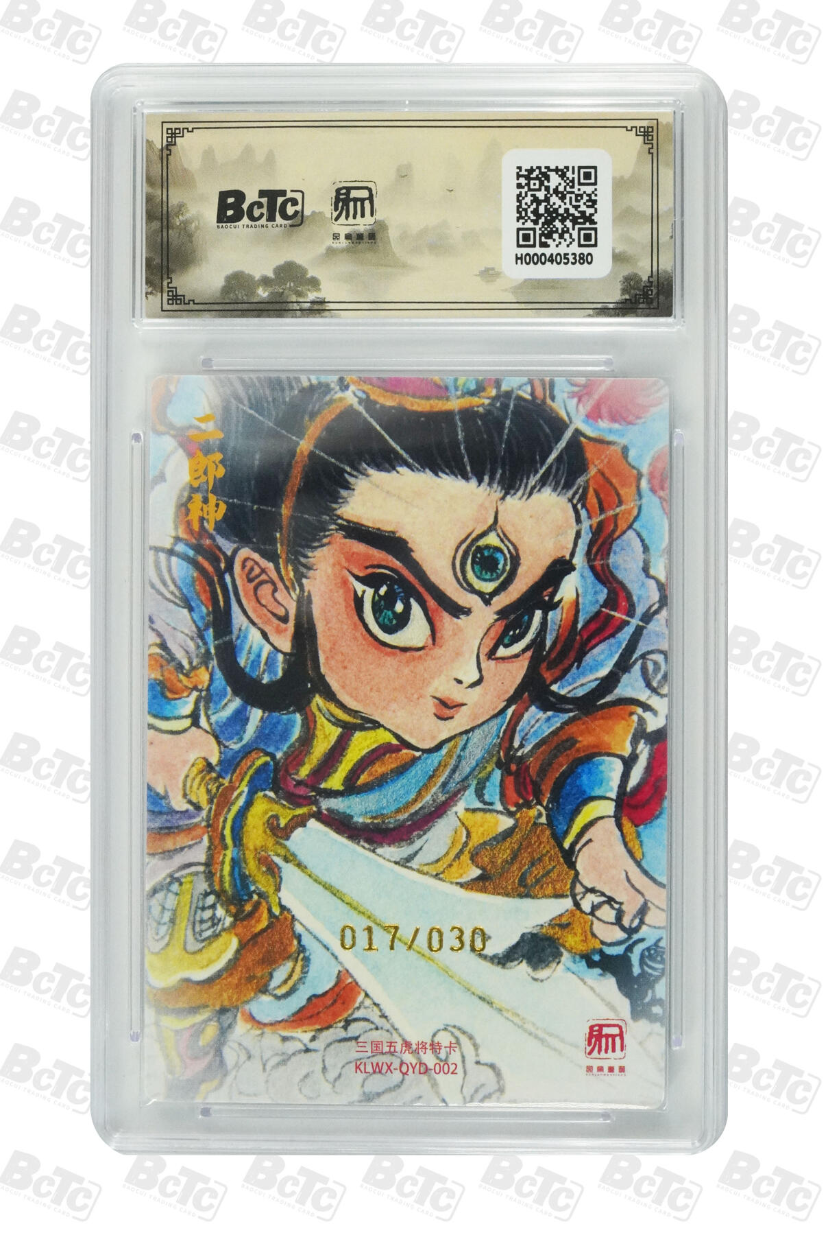 白泽拍卖卡牌手绘专场第31期（岁寒知松柏 春意已可期）