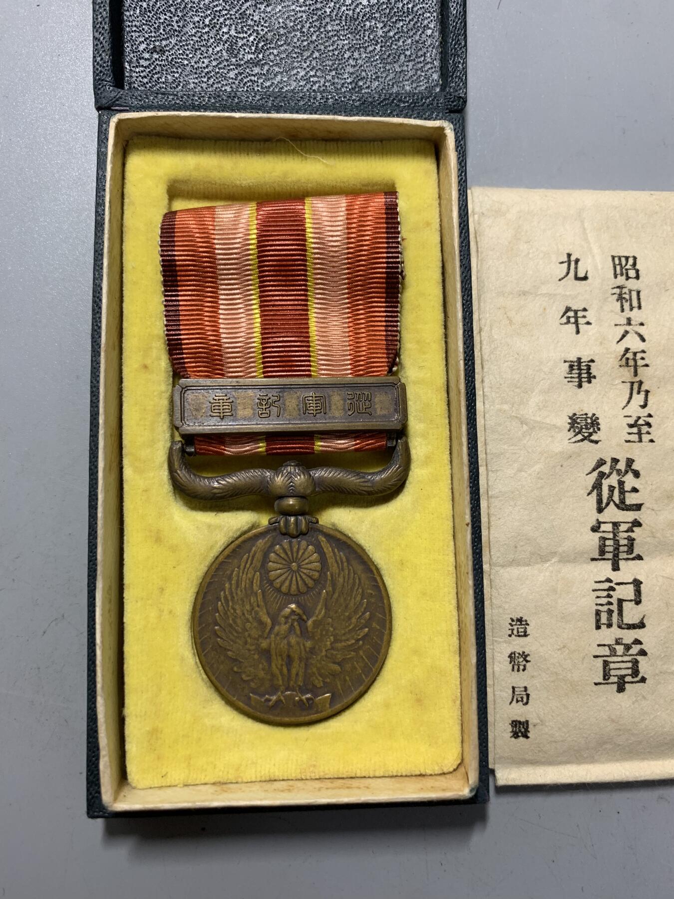 远东徽章小铺1月18日周日晚上9点结束 昭和六九