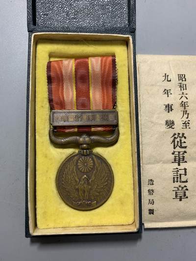 远东徽章小铺1月18日周日晚上9点结束 - 昭和六九