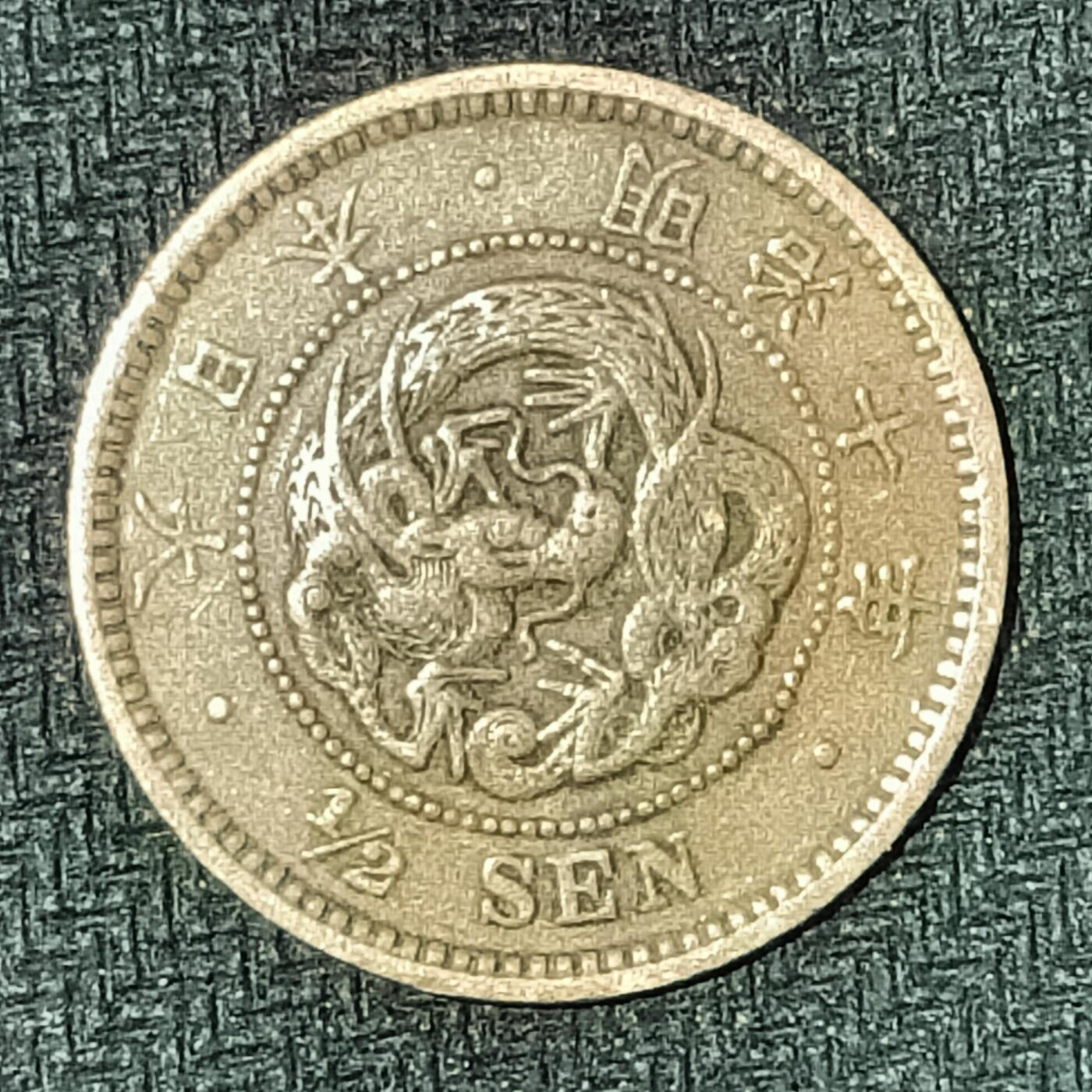 逸泉钱币2026B邻国花钱世界钱币纪念币章B第四场1-400B 222日本明治十年半钱