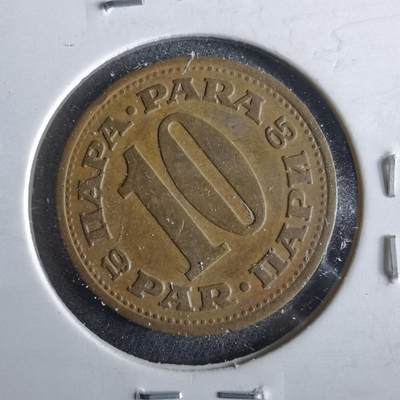 沼泽如烟--第964场 - 南斯拉夫1965年10帕拉