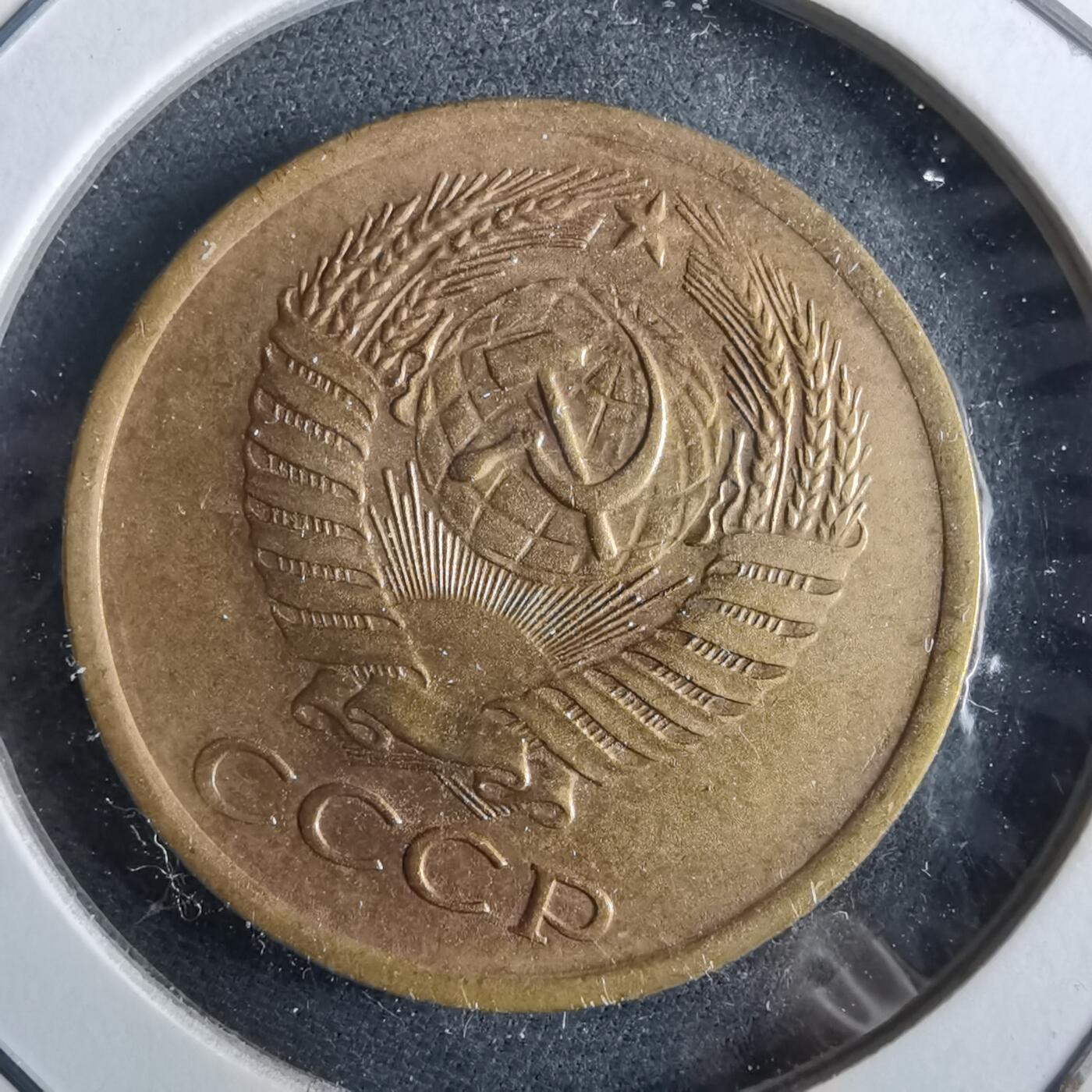 沼泽如烟--第964场 苏联1961年5戈比