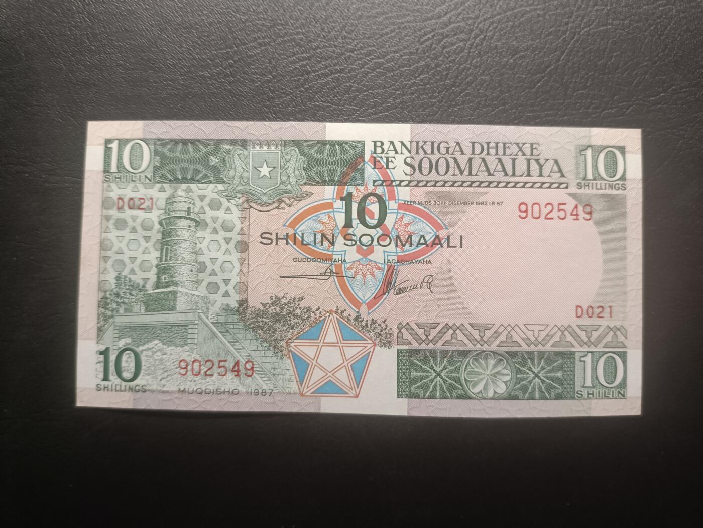 2026一月第三期，总213期 索马里1987版10先令UNC，灯塔和传统造船