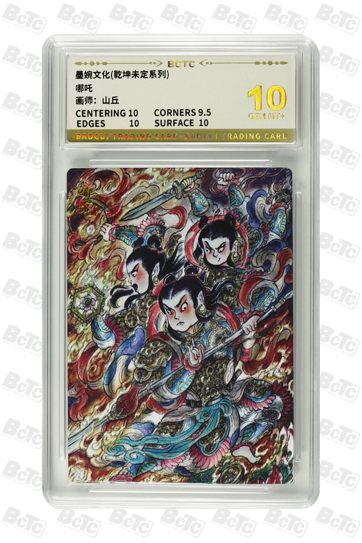 阳大大卡牌拍卖第93期（持续收拍品，周五晚上九点截拍，进群福利早知道）