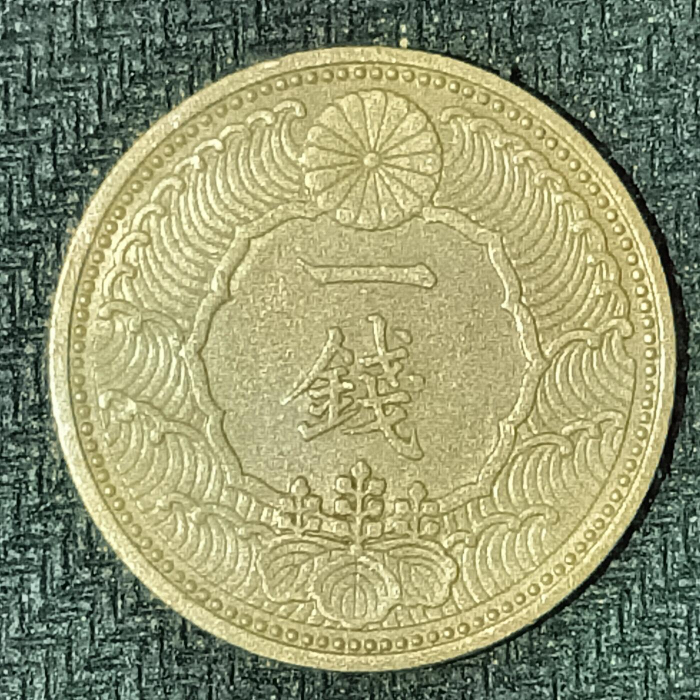 逸泉钱币2026B邻国花钱世界钱币纪念币章B第四场1-400B