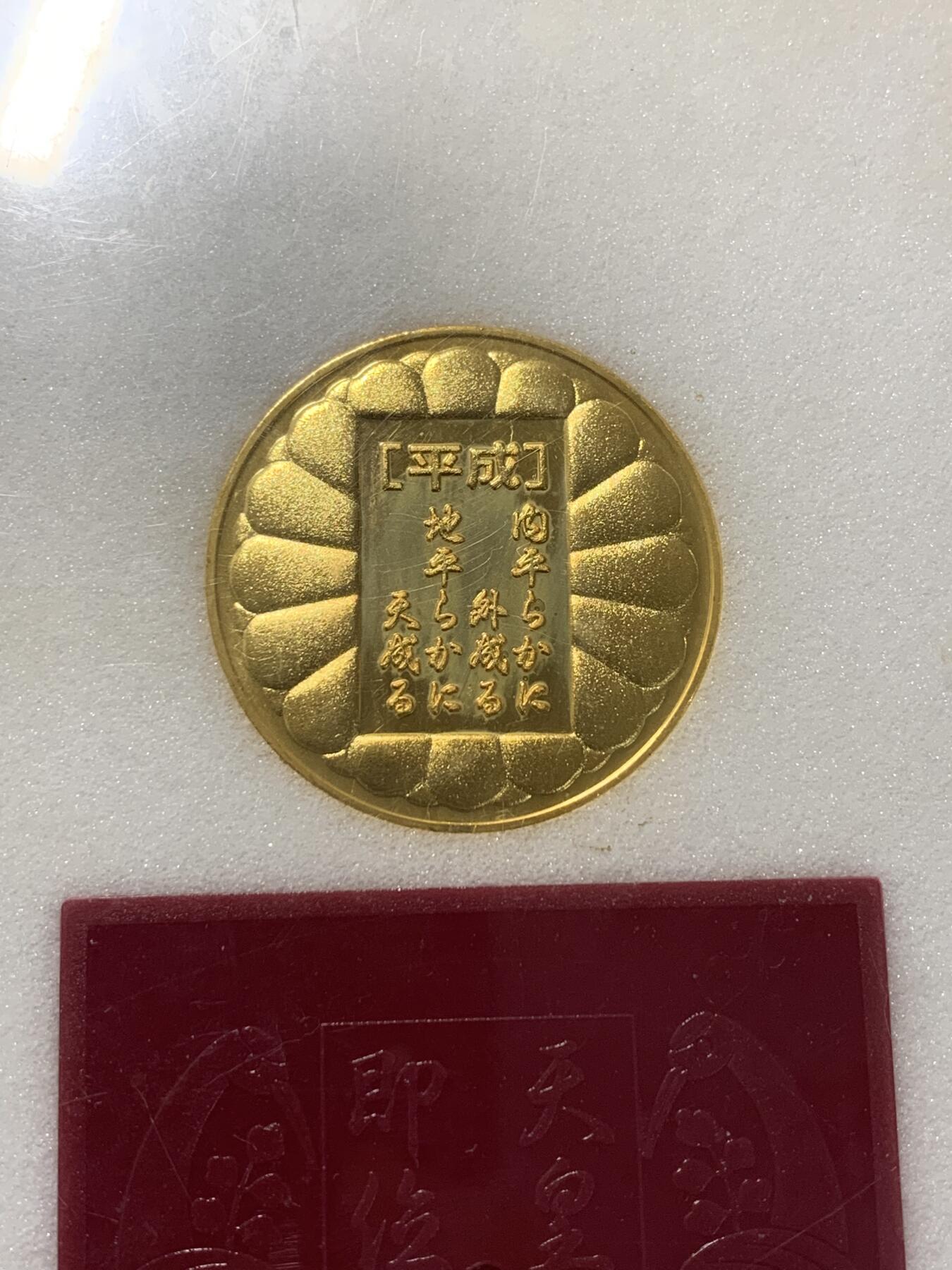 远东徽章小铺1月18日周日晚上9点结束 平成大礼