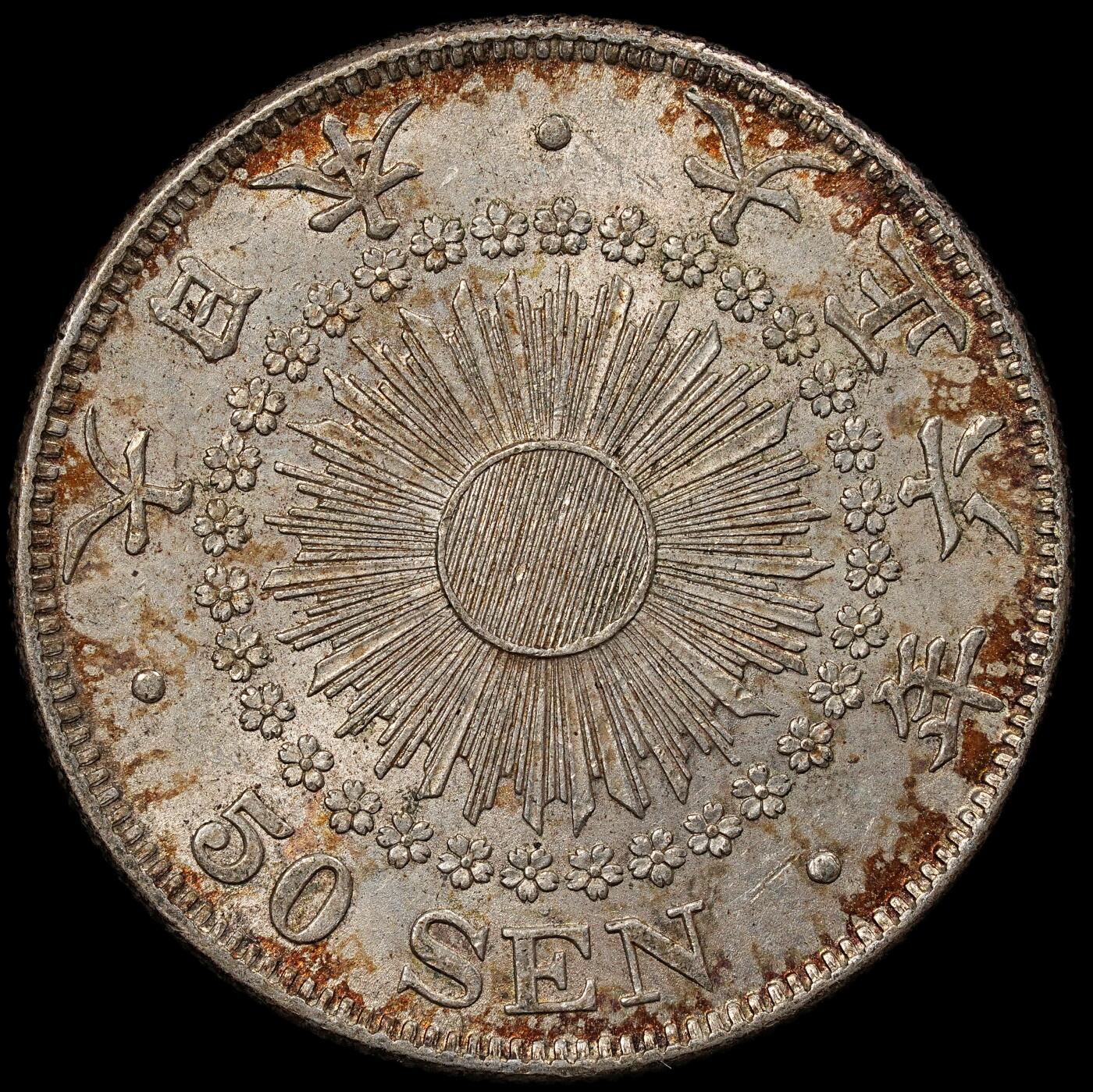 修遠堂世界钱币第101期