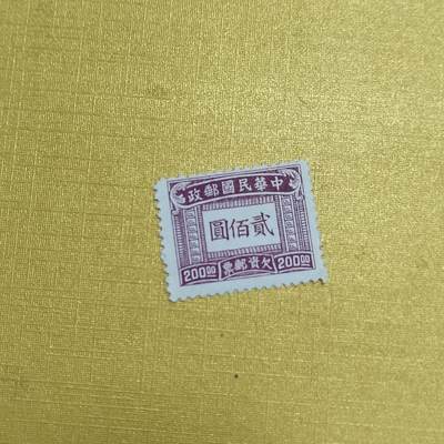 PCAI钱币  16-703  邮票专场 - 欠资