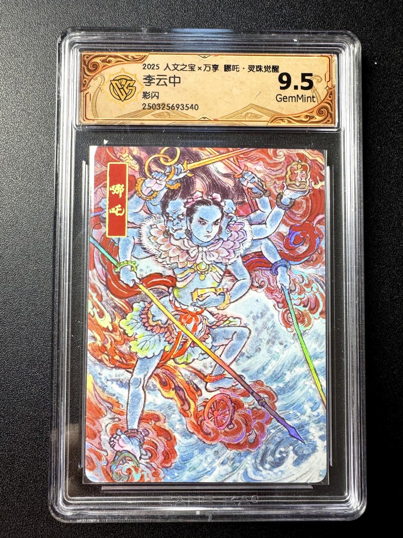 NO.21 好又多金牌大场，新店点关注不迷路！每周一站式配齐，方便凑单！（周6晚8点截拍，卖家送拍0抽成！） 万享 灵珠觉醒 李云中 哪吒 彩闪 9.5G