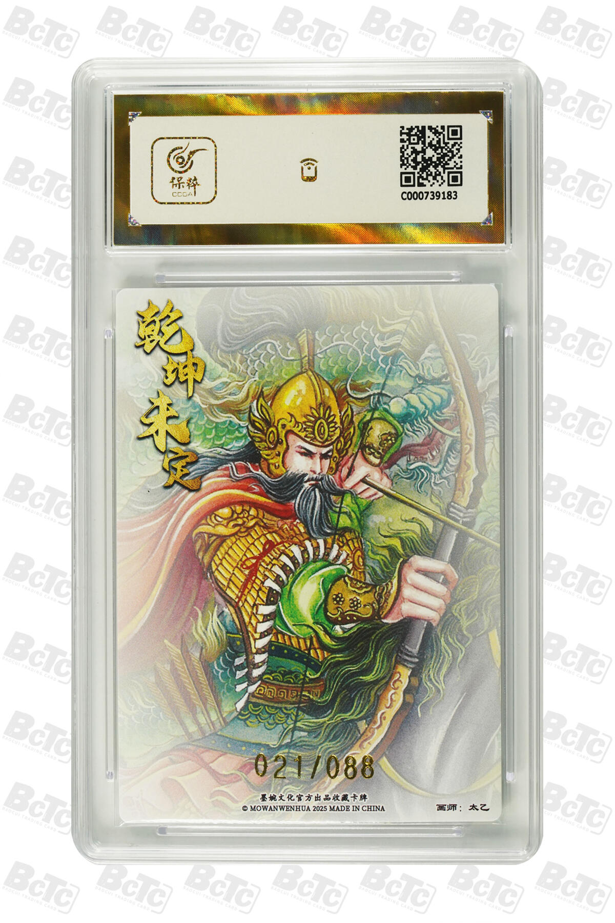 阳大大卡牌拍卖第93期（持续收拍品，周五晚上九点截拍，进群福利早知道）