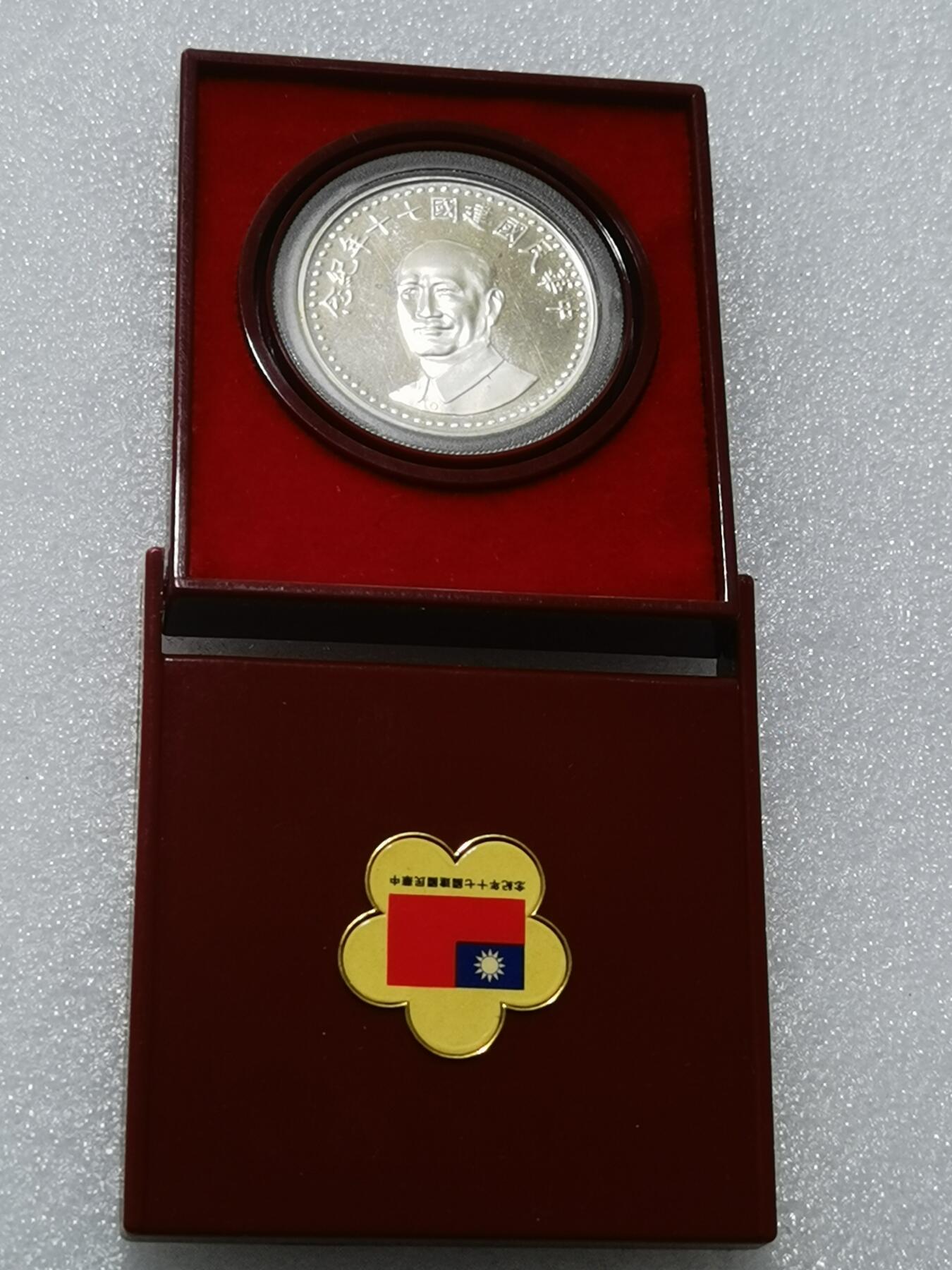 天下钱庄专场欢迎参拍 蒋公银章