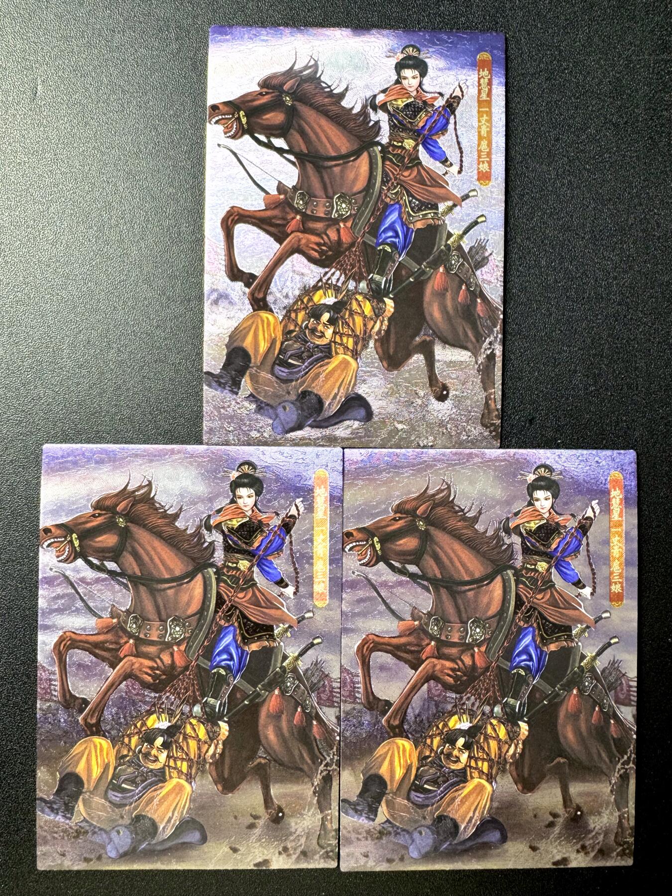 NO.21 好又多金牌大场，新店点关注不迷路！每周一站式配齐，方便凑单！（周6晚8点截拍，卖家送拍0抽成！） 大圣卡通 新新水浒2 三娘擒王英 半粗3张