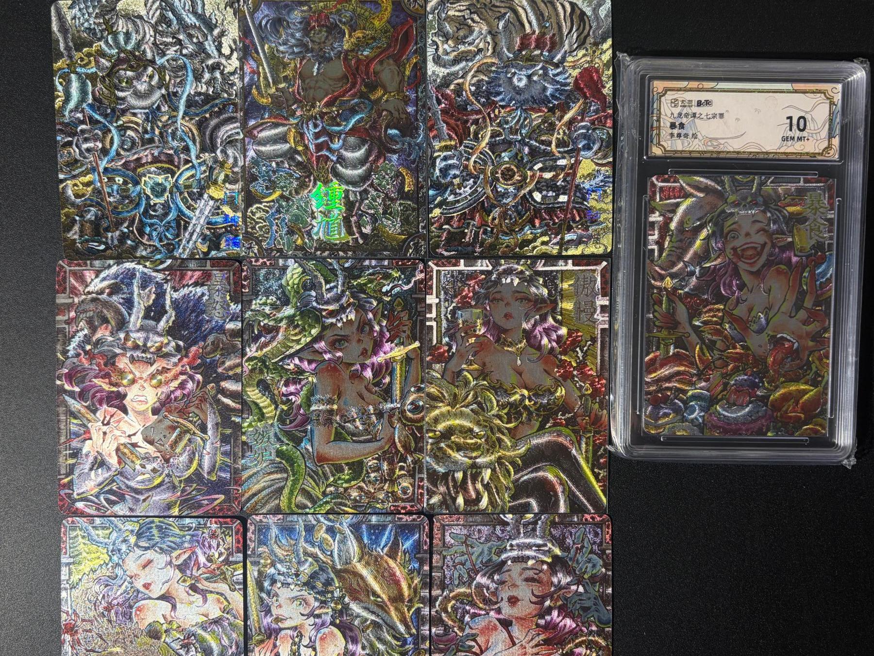 NO.21 好又多金牌大场，新店点关注不迷路！每周一站式配齐，方便凑单！（周6晚8点截拍，卖家送拍0抽成！） 卡萃 七宗罪 李尊奇 评级+粗闪 10张一套