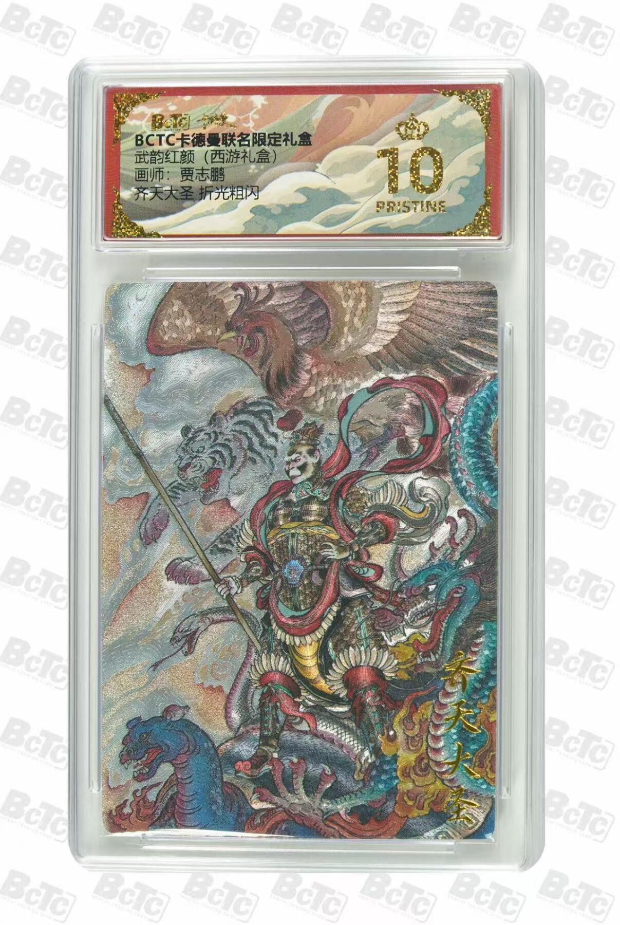 NO.21 好又多金牌大场，新店点关注不迷路！每周一站式配齐，方便凑单！（周6晚8点截拍，卖家送拍0抽成！） 【爆金】卡德曼 西游 贾志鹏 齐天大圣 粗闪