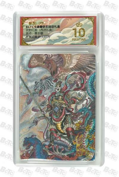 NO.21 好又多金牌大场，新店点关注不迷路！每周一站式配齐，方便凑单！（周6晚8点截拍，卖家送拍0抽成！） - 【爆金】卡德曼 西游 贾志鹏 齐天大圣 粗闪