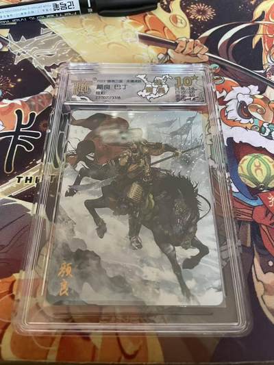 光影卡牌第28期，各家亲签，各家套卡，持续收拍品 - 燎原三国，巴丁颜良，炫彩，评级10星