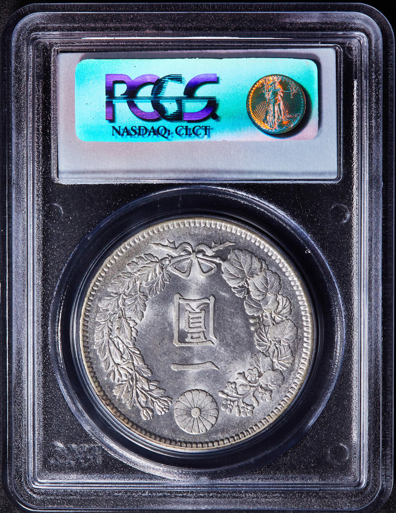 【俄甄集藏】“万象更新、马呈祥瑞”迎新春俄甄精品场-2026年(047)01-21 星期三 晚 19:30 全场包邮 日本1904年明治37年龙洋1元大银币，PCGS AU58，转光品相，不多见的年份