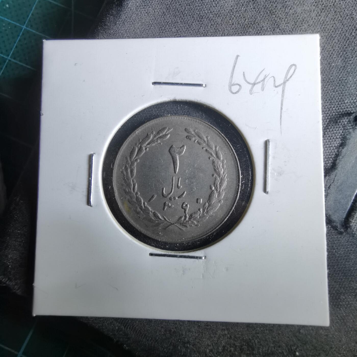 沼泽如烟--第964场 伊朗