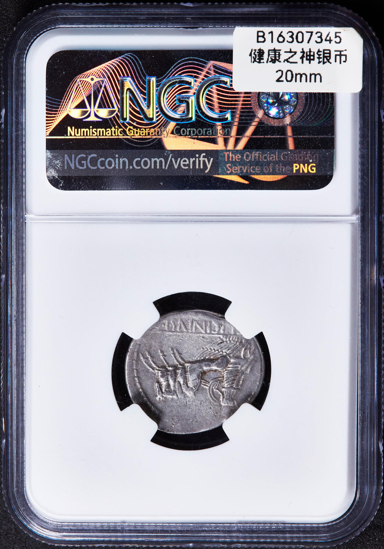 【俄甄集藏】“万象更新、马呈祥瑞”迎新春俄甄精品场-2026年(047)01-21 星期三 晚 19:30 全场包邮 古罗马共和国公元前84年健康之神维吉奥斯1第纳尔银币 ，NGC VF，打制于罗马城，正面是投掷闪电的健康之神维吉奥斯，背面是智慧女神密涅瓦持矛盾站在驷马战车上，少见品种