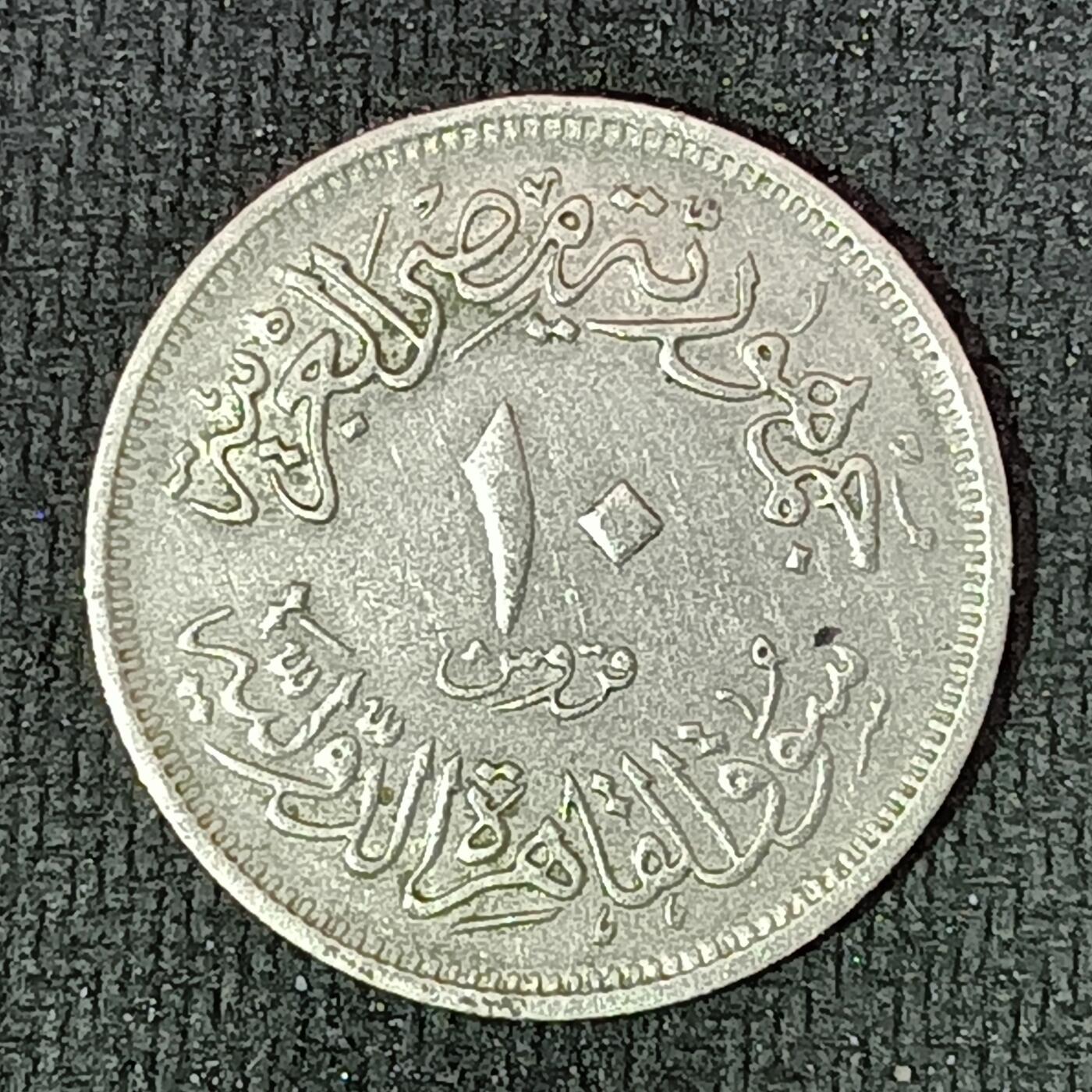 逸泉钱币2026B邻国花钱世界钱币纪念币章B第四场1-400B 220埃及皮阿斯特纪念币