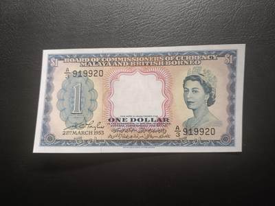 2026一月第三期，总213期 - 马来亚和英属婆罗洲1953版1元UNC微潮无47，大冠女王和各构成邦徽章，此货币共同体范围是现代马来西亚的前身