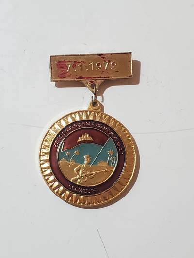 韵星假日拍卖第三十七期 -- Rimey Holidays Auction 37 - 柬埔寨人民共和国解放红色高棉消灭波尔布特政权奖章