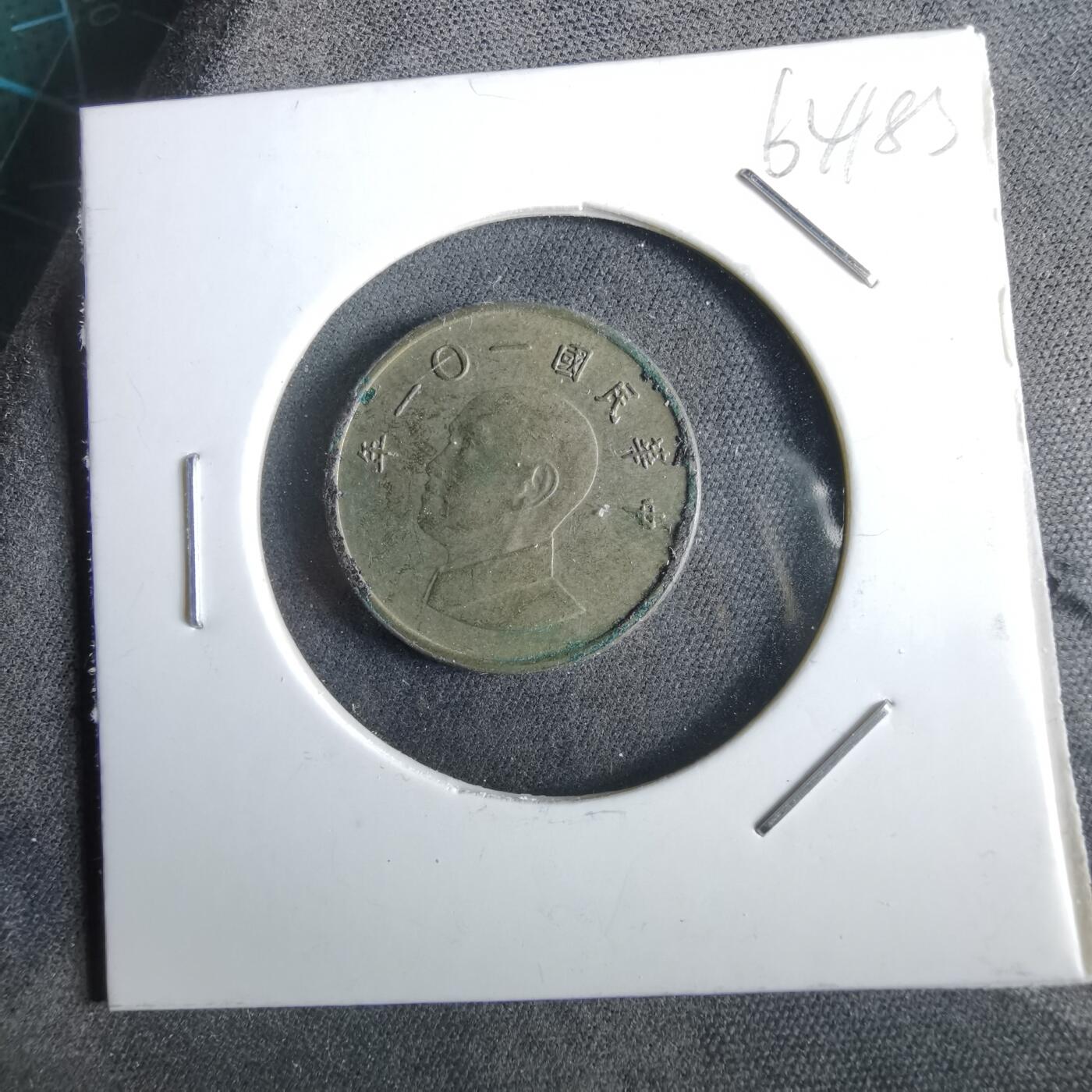 沼泽如烟--第964场 民国一零一年一元