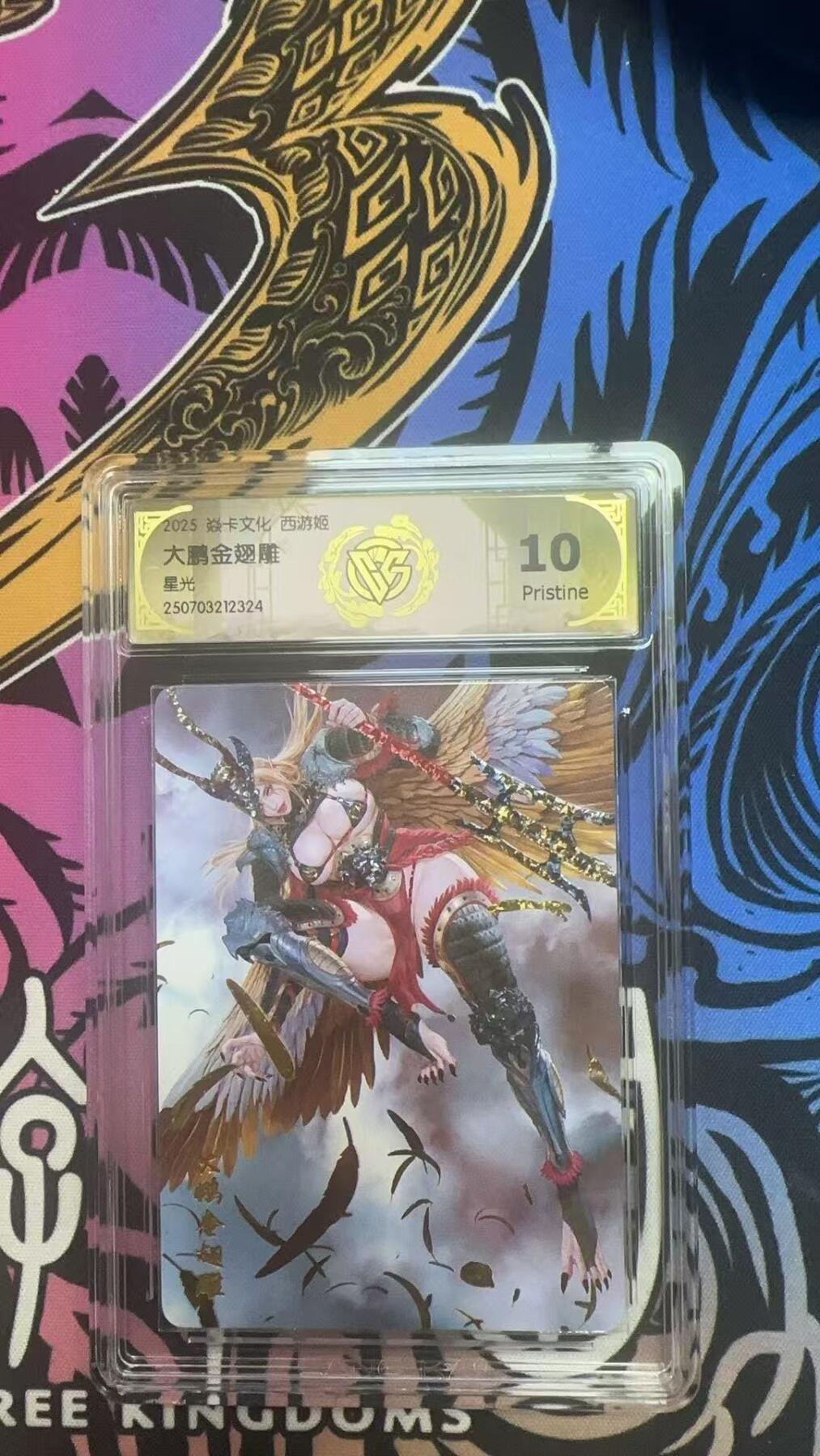 夜之极第三十八期 （1月17日周六晚9点截拍，欢迎竞拍） CCG&焱卡 西游姬 大鹏金翅雕 星光 10p