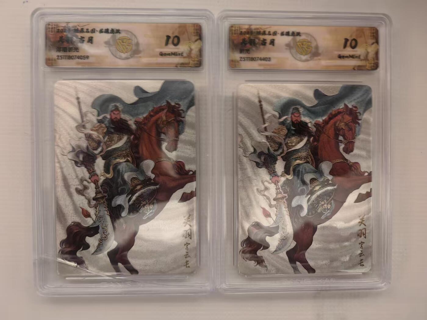 阳大大卡牌拍卖第93期（持续收拍品，周五晚上九点截拍，进群福利早知道）