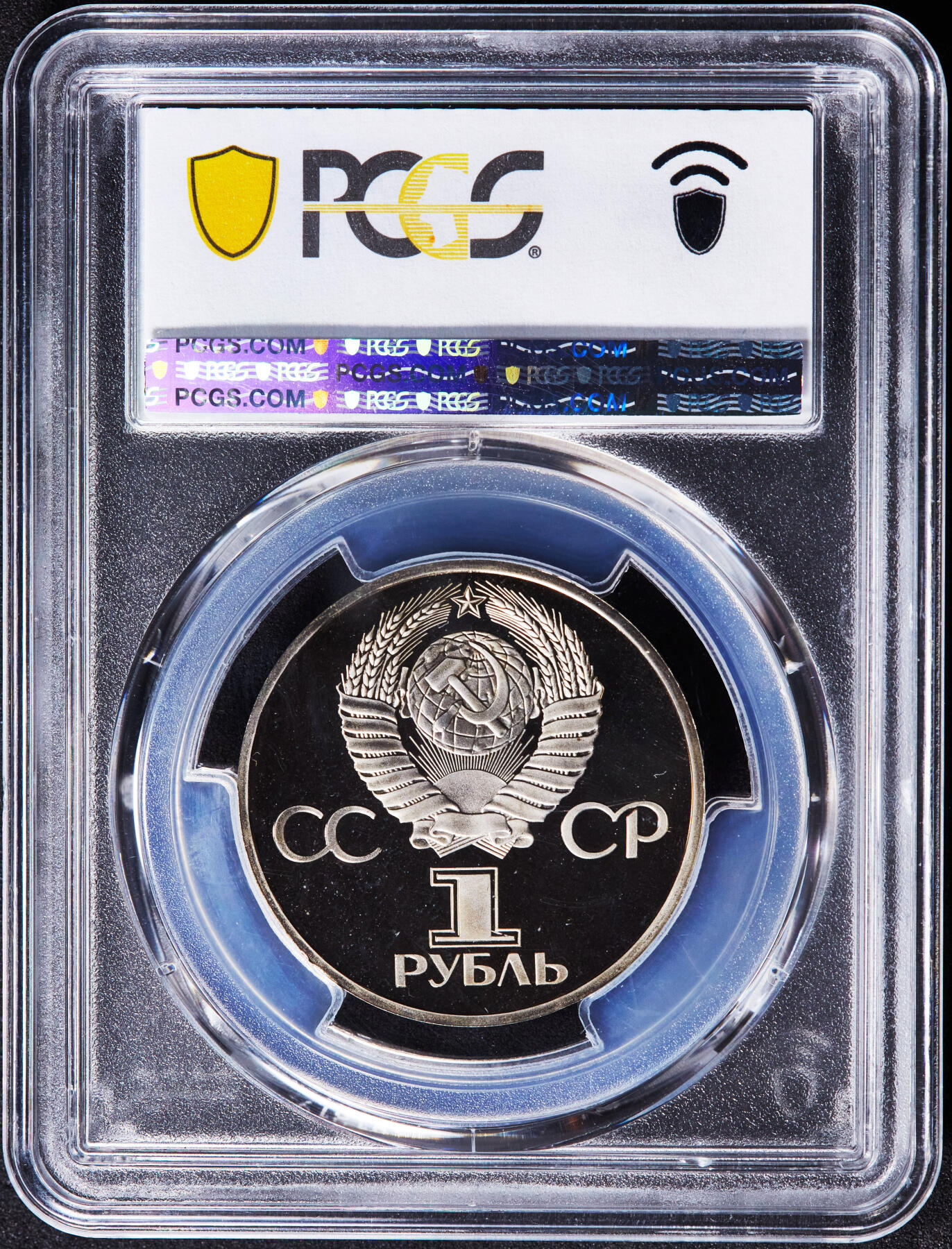 【俄甄集藏】“万象更新、马呈祥瑞”迎新春俄甄精品场-2026年(047)01-21 星期三 晚 19:30 全场包邮 苏联1981年苏联-保加利亚友好1卢布精制原铸纪念币，PCGS PR69DC，稀少，分数更难得