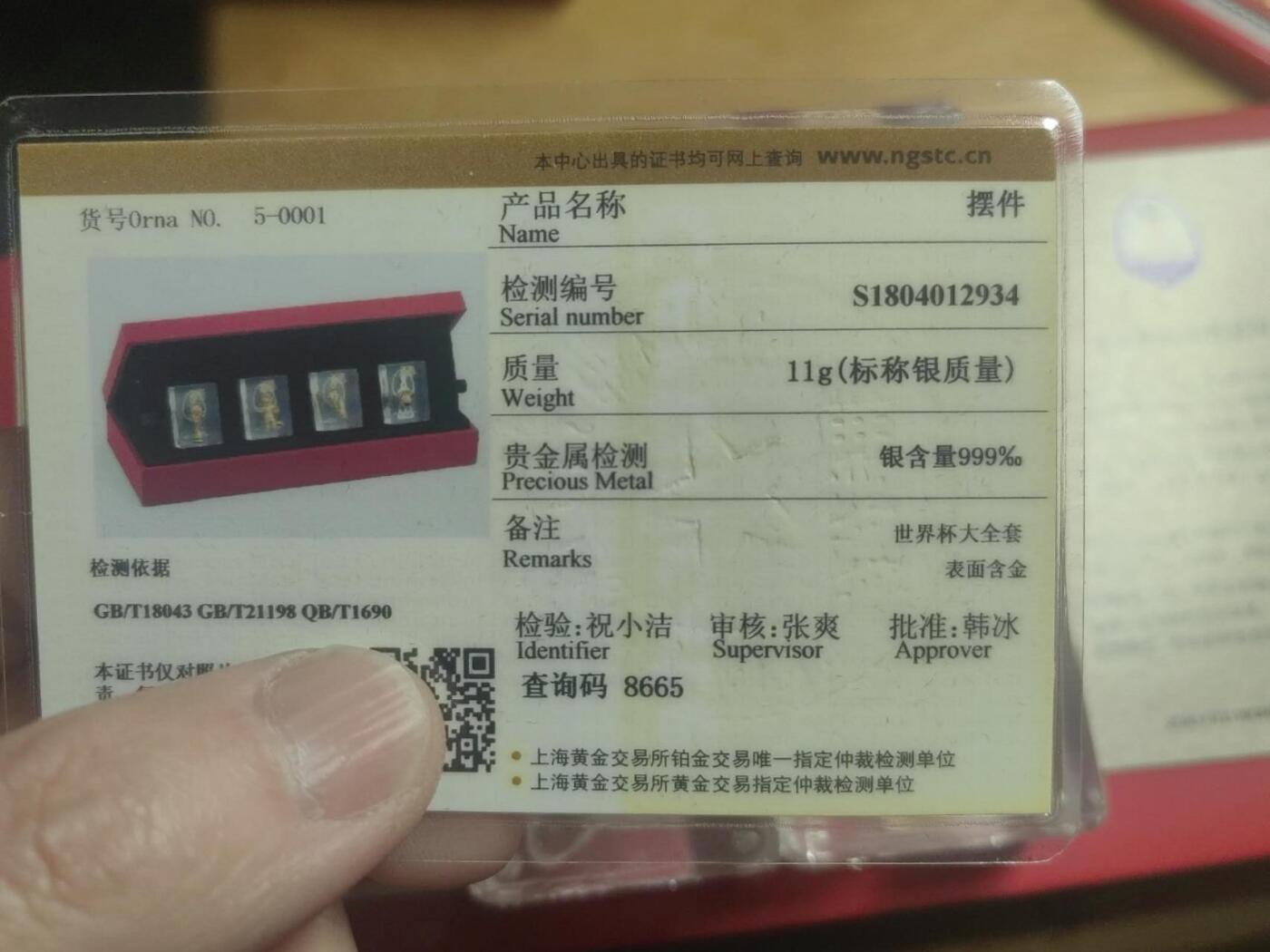 洪涛臻品批发群 精选邮票限时拍卖第1230期  2018世界杯金砖大全套（纯银版）；材质:Ag999纯银。 含999纯银11克，表面镀金。证书齐全，带防伪，有较高的收藏价值，永久保真，喜欢不要错过《此拍品包邮》