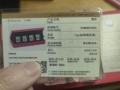 洪涛臻品批发群 精选邮票限时拍卖第1272期  2018世界杯金砖大全套（纯银版）；材质:Ag999纯银。 含999纯银11克，表面镀金。证书齐全，带防伪，有较高的收藏价值，永久保真，喜欢不要错过《此拍品包邮》