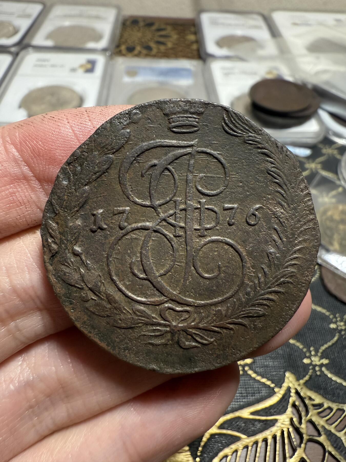 南宋泉阁俄币 外币 国币 专场第二十一期 【送拍无额外佣金】 沙俄 叶卡捷琳娜二世 1776年 5戈比 EM厂 细节清晰 字口不错 好品