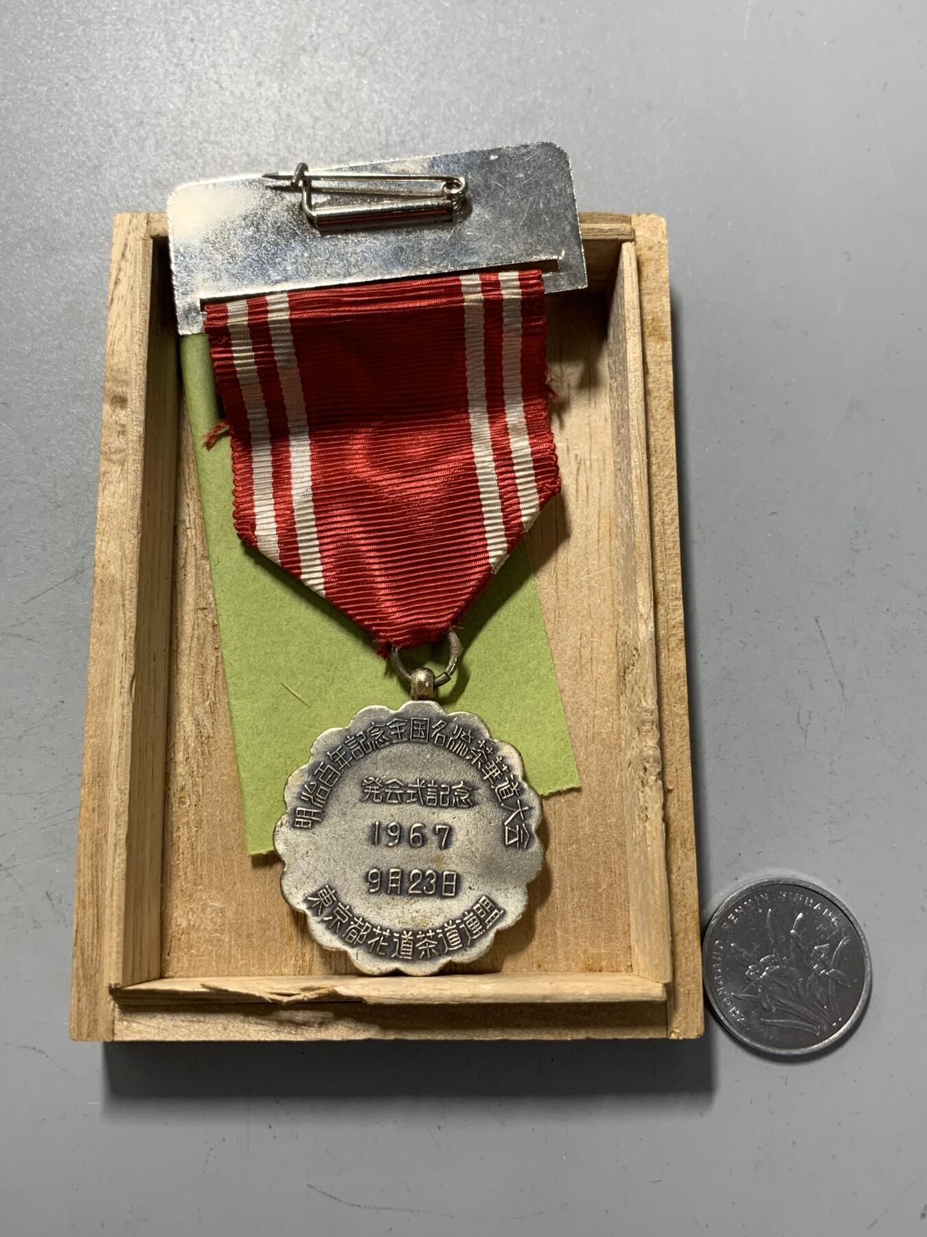 远东徽章小铺1月18日周日晚上9点结束 明治百年茶花道