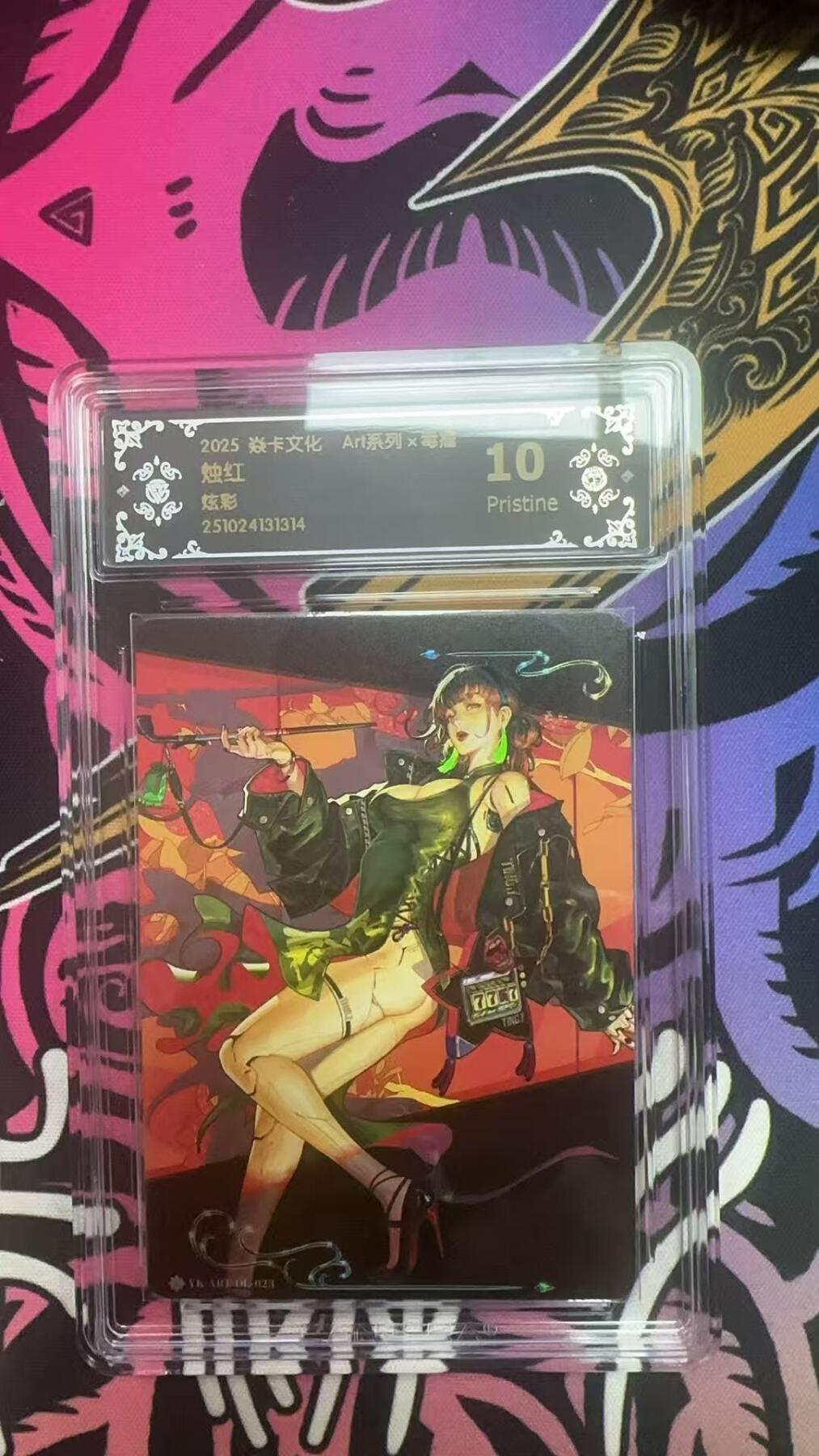 夜之极第三十八期 （1月17日周六晚9点截拍，欢迎竞拍）