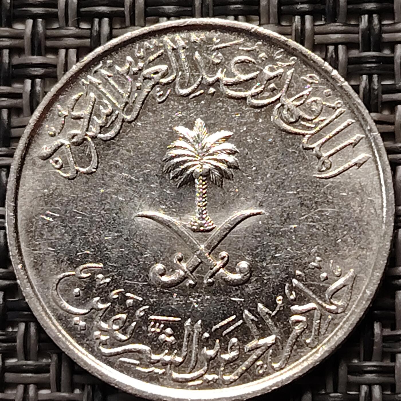 布加迪🐬～世界钱币(上海)🌾第 270 期 /  各国套币和散币 沙特阿拉伯 2000年 25哈拉拉～L9