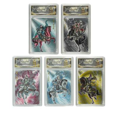 白泽拍卖卡牌手绘专场第31期（岁寒知松柏 春意已可期） - 2025 朵拉魔盒 魔盒幻象 五虎争鸾 五虎将1套 5张  粗闪 保粹评级 5张爆金10 特标