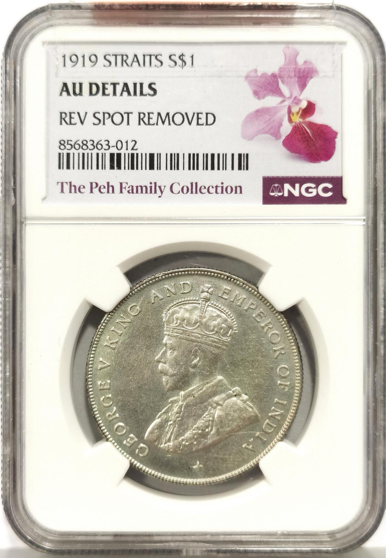 博洋堂世界钱币拍卖第158期（全场包邮） NGC AU 海峡殖民地1919年乔治五世壹圆银币，白家族旧藏