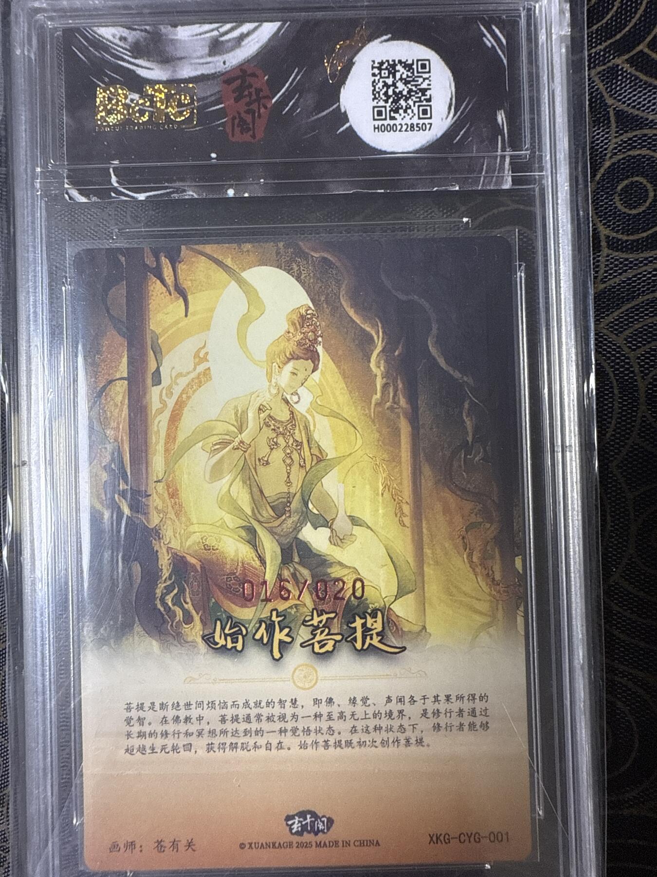 阳大大卡牌拍卖第94期（持续收拍品，周六晚上九点截拍，进群福利早知道）