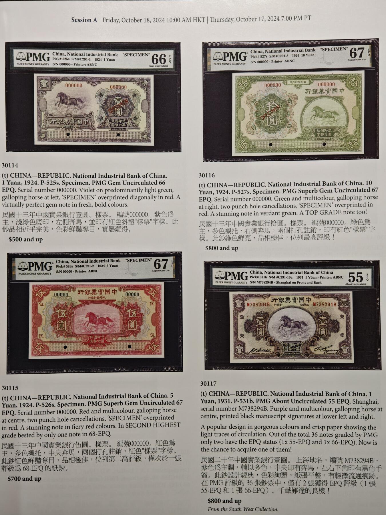 【德藏】世界币章拍卖第162期（拍品征集中~欢迎藏友联系） 97新 SBP拍卖行 2024年香港秋季拍卖行拍卖图录 全彩铜板纸印刷 全书约298页