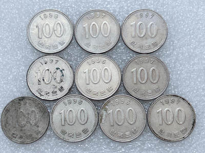 第一海外回流一元起拍收藏 散集专场  第293期 - 韩国1996/97年100元硬币 10枚