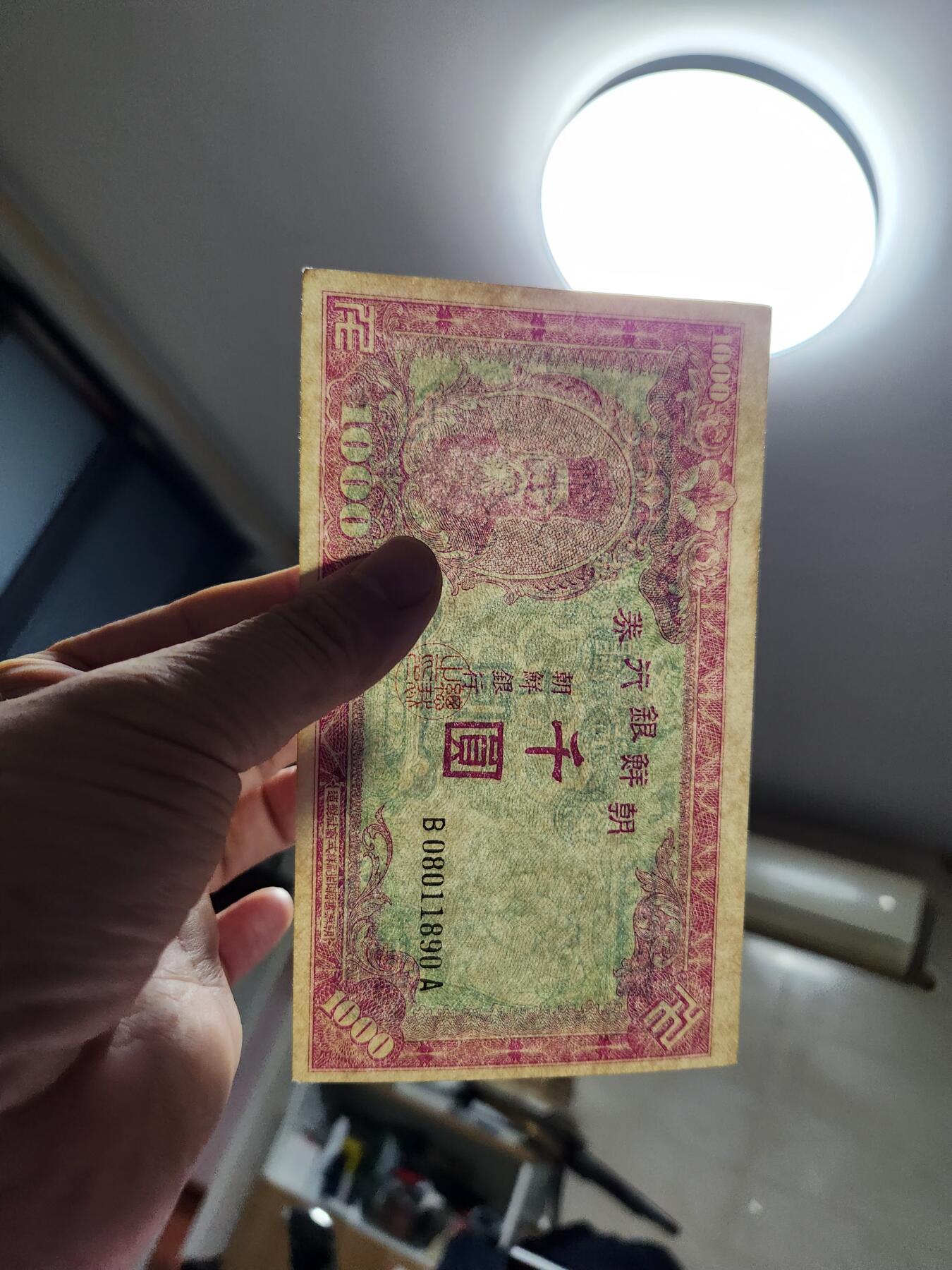 1月17号晚上8点 外国纸币自动截拍第8场 朝鲜千元几乎全新