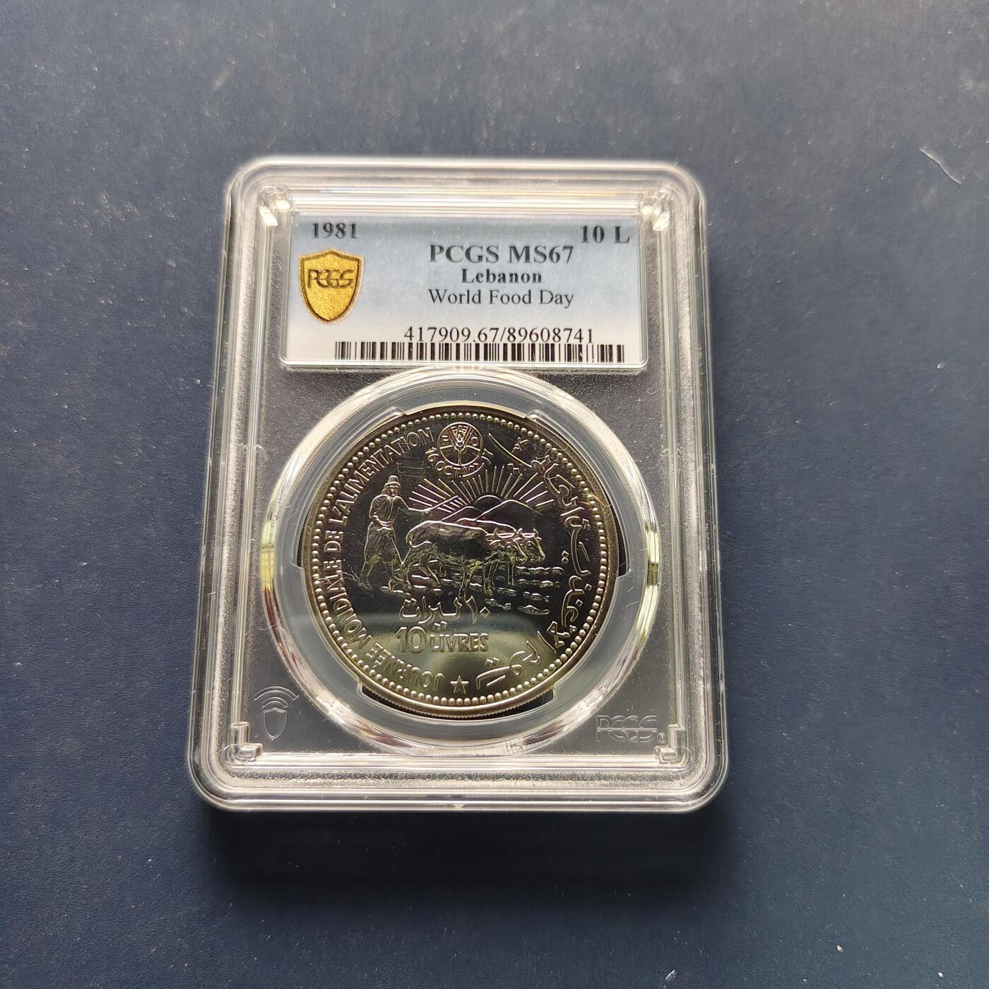 【全场包邮】纯粹捡漏拍495场-持续更新中 【收藏级·冠军分·稀少·样币】黎巴嫩1981年10列弗FAO世界粮食日ESSAI纪念样币-量1820-PCGS MS67（错评，SP最高68分3枚）